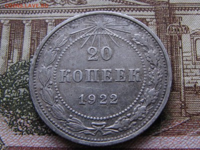 Лот билонов совет и импер. 6 шт ( до 20.12.2016 22 00 мск) - IMG_1709