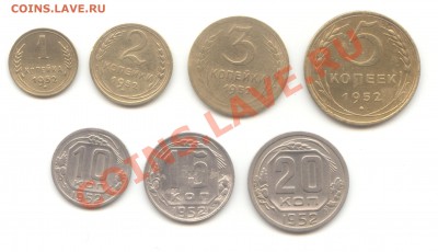 20-15-10-5-3-2-1 коп. 1952г. до 12.01.11 - 21:00 МСК - 20-15-10-5-3-2-1 1952 - 1