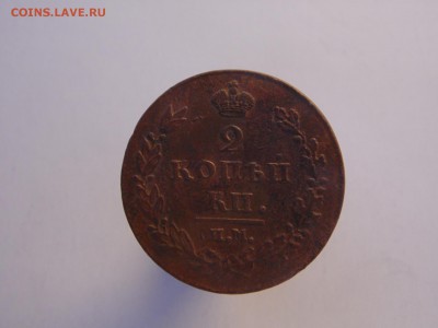 2 копейки 1811 ИМ ПС. рельеф. своя патина. до 18.12.16 22:00 - SAM_1112.JPG