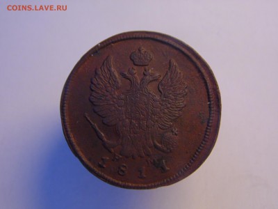 2 копейки 1811 ЕМ НМ.  до 18.12.16 22:00 - SAM_1121.JPG