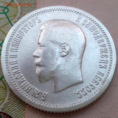 25 копеек 1896г. До 17.12.2016г. 22:30(мск) - IMG_20161215_145505