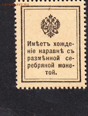 Россия марки деньги 15к - 925а