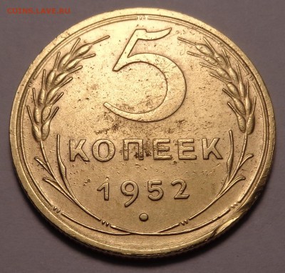 5 копеек 1952,1953,1954,1956 года. - DSC01180.JPG
