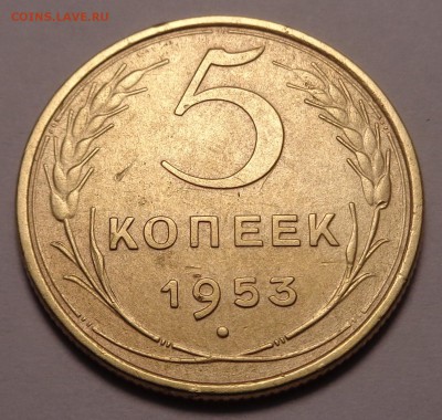 5 копеек 1952,1953,1954,1956 года. - DSC01182.JPG