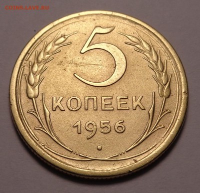 5 копеек 1952,1953,1954,1956 года. - DSC01186.JPG