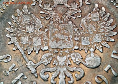 Рубль 1897г.(АГ). В патине. До 17.12.2016г. 22:30(мск) - IMG_20161215_145535