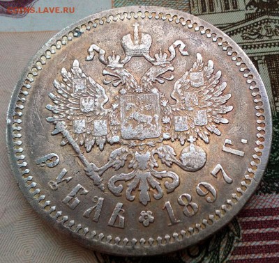 Рубль 1897г.(АГ). В патине. До 17.12.2016г. 22:30(мск) - IMG_20161215_144959