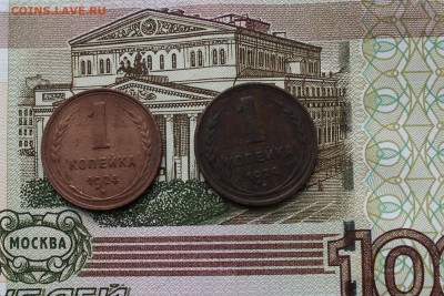 1,2,3 коп 1924 года 20.12.16.22-00 - IMG_2742.JPG