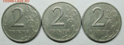2руб 1999ммд--3 штуки         17дек 22-00мск - IMG_3729.JPG