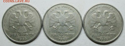 2руб 1999ммд--3 штуки         17дек 22-00мск - IMG_3732.JPG