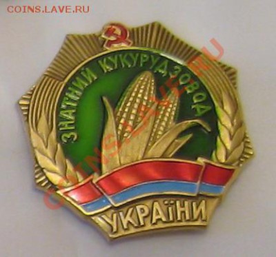 легкий. булавка. 150р + пересыл. - кукурузовод