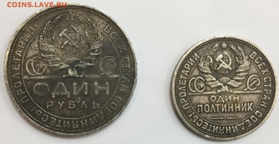 1 рубль 1924 + Полтинник 1924 (ПЛ) до 18.12.2016 в 22:00 - FullSizeRender-1