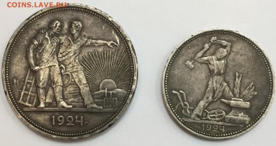 1 рубль 1924 + Полтинник 1924 (ПЛ) до 18.12.2016 в 22:00 - FullSizeRender