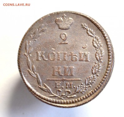 2 копейки 1810 пчёлка в коллекцию до 18,12 22-01 - DSC_2621.JPG