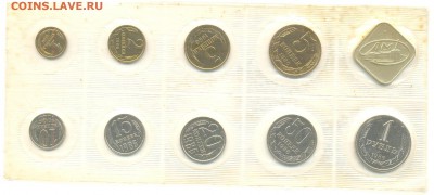 набор 1990 ммд и набор 1986 лмд на оценку - rew1986