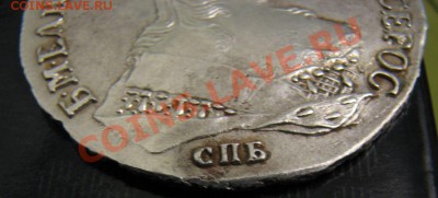 Рубль 1750 - 11