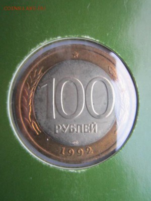 американсний набор 1992 ММД мон. 100 руб ЛМД Оценка - IMG_1642.JPG