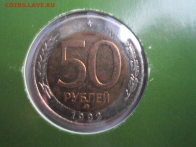 американсний набор 1992 ММД мон. 100 руб ЛМД Оценка - IMG_1640.JPG