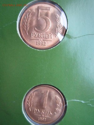 американсний набор 1992 ММД мон. 100 руб ЛМД Оценка - IMG_1638.JPG