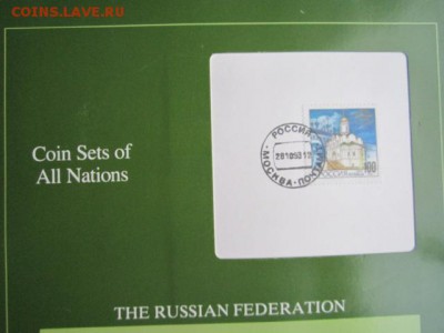 американсний набор 1992 ММД мон. 100 руб ЛМД Оценка - IMG_1632.JPG