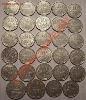 10к,15к 1922-1928г.До 10.01.2011г.Короткий аук. - Б 2