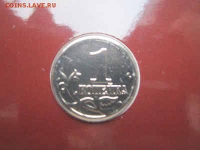 N1 набор гб 1997 спб. 1 коп. редкая? на оценку - IMG_1608.JPG