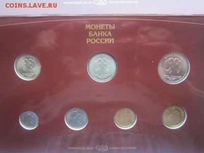 N1 набор гб 1997 спб. 1 коп. редкая? на оценку - IMG_1612.JPG