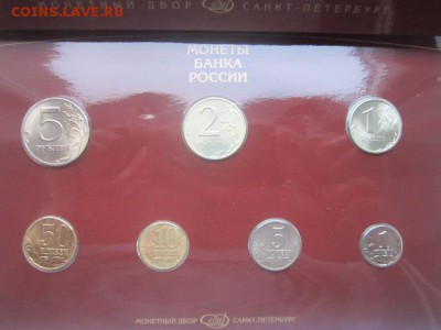 N1 набор гб 1997 спб. 1 коп. редкая? на оценку - IMG_1607.JPG