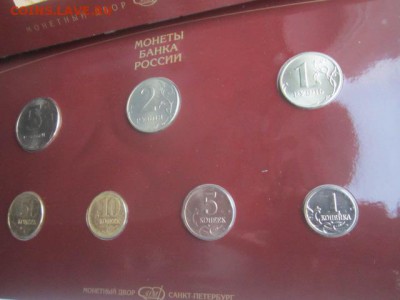N1 набор гб 1997 спб. 1 коп. редкая? на оценку - IMG_1611.JPG