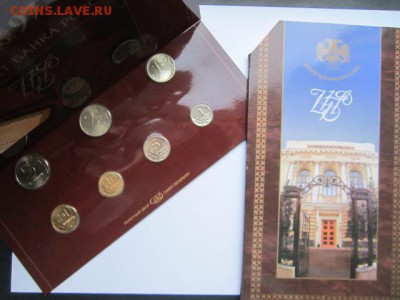 N1 набор гб 1997 спб. 1 коп. редкая? на оценку - IMG_1613.JPG