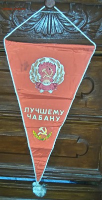 Вымпел Лучшему Чабану. - DSC_0342.JPG