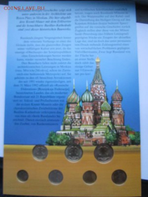 N2 набор гб 1997 спб. редкий набор на оценку - IMG_1629.JPG