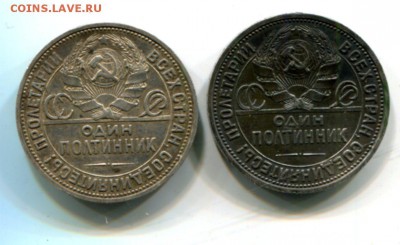 Пара полтинников 1924 ПЛ.Помощь в определении разновидов - img712