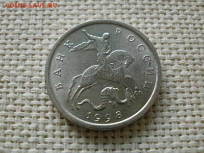5 копеек 1998 года "СП" Из Мешка UNC! Редкая! В Коллекцию! - P1240178.JPG