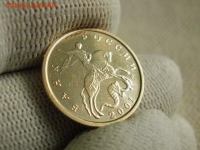 10 копеек 2001 года "М" Мешковая UNC! В Коллекцию! - P1240184.JPG