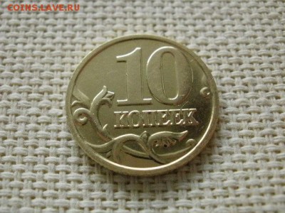 10 копеек 2001 года "М" Мешковая UNC! В Коллекцию! - P1240183.JPG