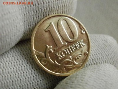10 копеек 2002 года "М" Мешковая UNC! В Коллекцию! - P1240189.JPG