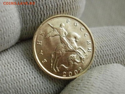 10 копеек 2002 года "М" Мешковая UNC! В Коллекцию! - P1240188.JPG
