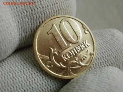 10 копеек 2003 года "М" Мешковая UNC! В Коллекцию! - P1240193.JPG