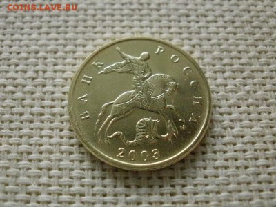 10 копеек 2003 года "М" Мешковая UNC! В Коллекцию! - P1240190.JPG