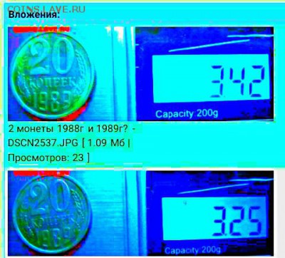 2 монеты  1988г и 1989г? - IMG_20161215_062826