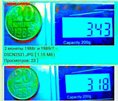 2 монеты  1988г и 1989г? - IMG_20161215_062924