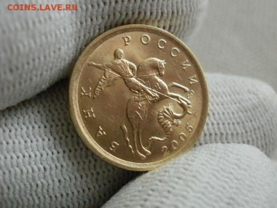 10 копеек 2005 года "СП" Мешковая UNC! В Коллекцию! - P1240196.JPG