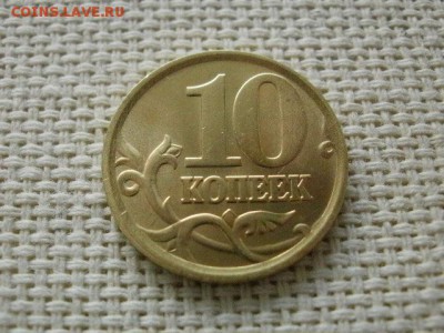 10 копеек 2005 года "СП" Мешковая UNC! В Коллекцию! - P1240195.JPG