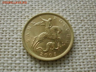 10 копеек 2005 года "СП" Мешковая UNC! В Коллекцию! - P1240194.JPG