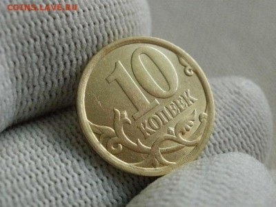 10 копеек 2006 года "СП"(не магн) Мешковая UNC! В Коллекцию! - P1240201.JPG