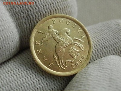 10 копеек 2006 года "СП"(не магн) Мешковая UNC! В Коллекцию! - P1240200.JPG
