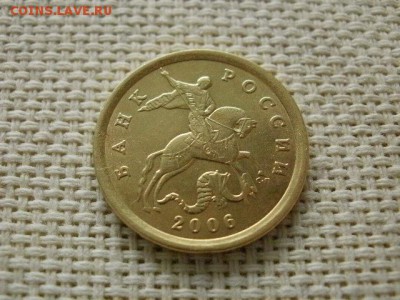 10 копеек 2006 года "СП"(не магн) Мешковая UNC! В Коллекцию! - P1240198.JPG
