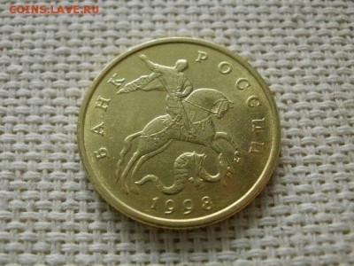 50 копеек 1998 года "М" Из Мешка UNC! В Коллекцию! - P1240202.JPG