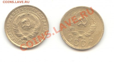 2 коп. 1935г. (старая + новая)  до 12.01.11 - 21:00 МСК - 2 коп 1935 - 2